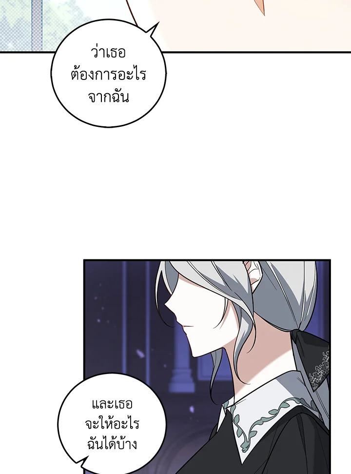 Please Support My Revenge 2 100